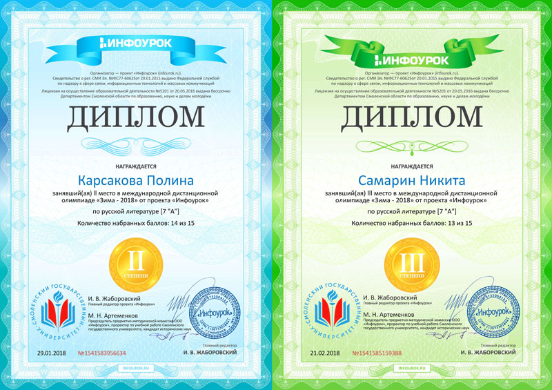 diplom