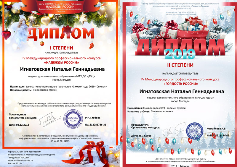 diplom