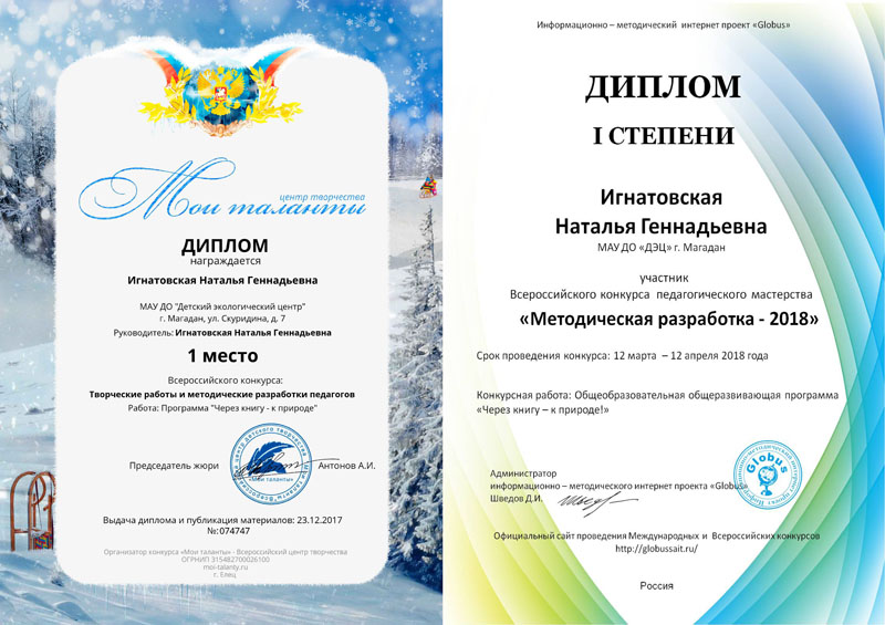 diplom