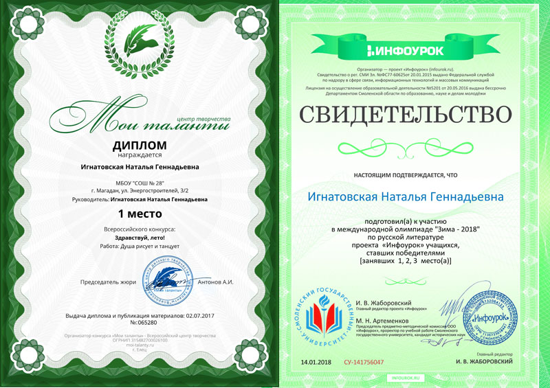 diplom