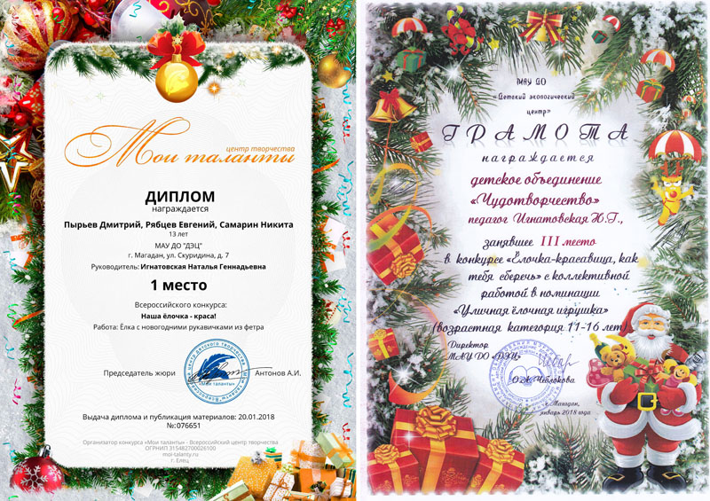 diplom