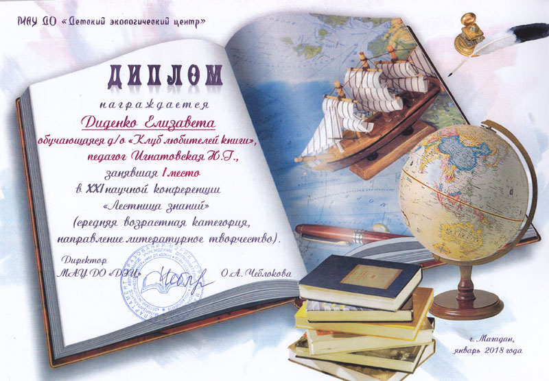 diplom 1