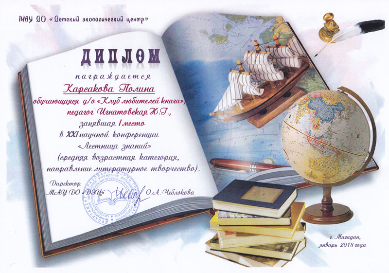 diplom 2