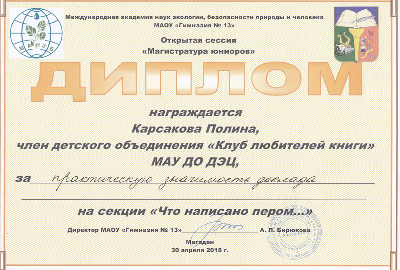 diplom_magistratura
