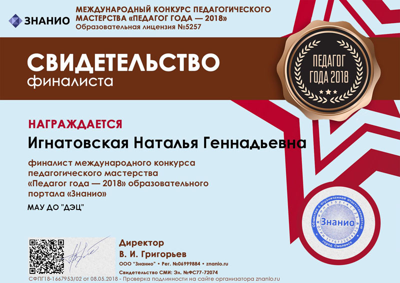 finalist konkursa